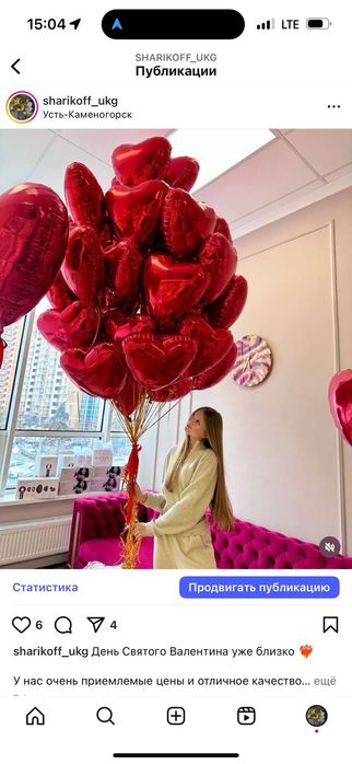 Доставка гелиевых шаров