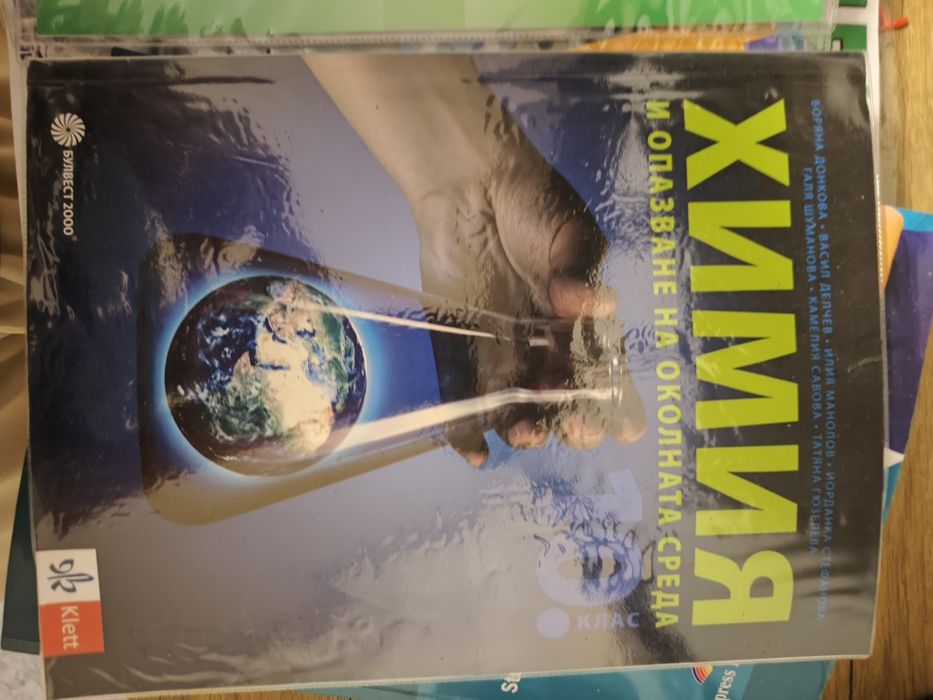 Учебници 10 клас
