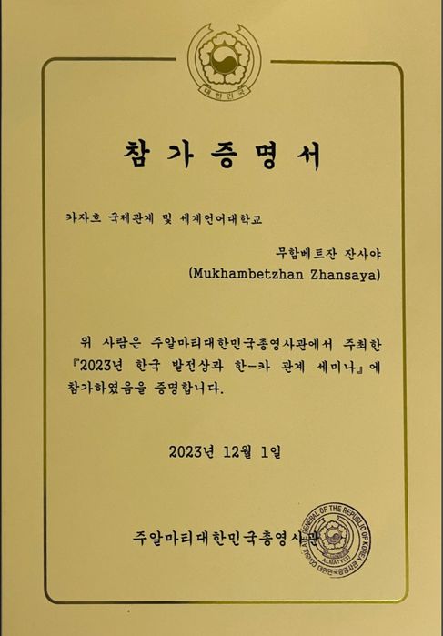 Преподаватель корейского языка