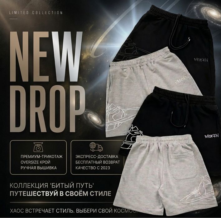Шорты Oversize Broken Streetwear Хлопок Новые