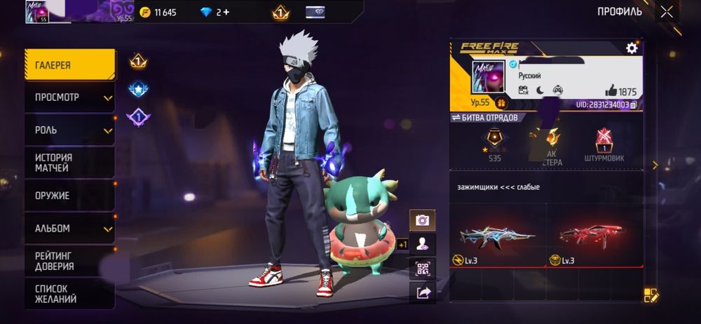 Аккаунт фри фаер