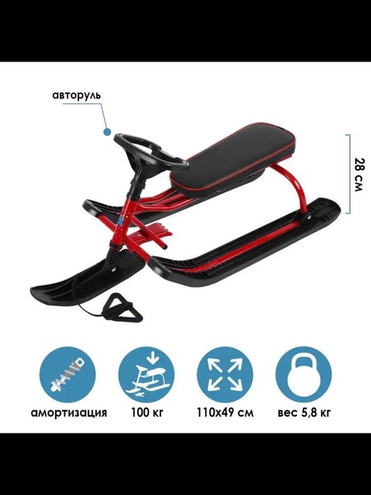 детские санки-снегокат с рулём и амортизацией.