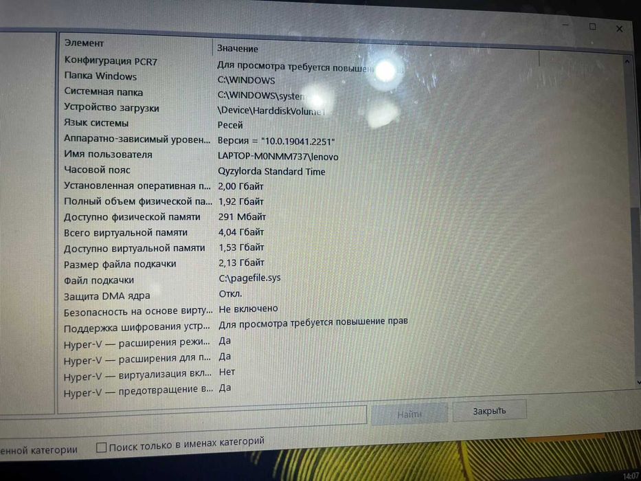 Продам Ноутбук Леново Б\У