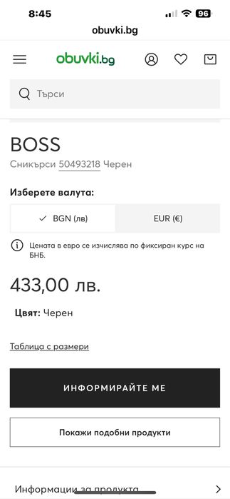 Обувки Boos номер 42