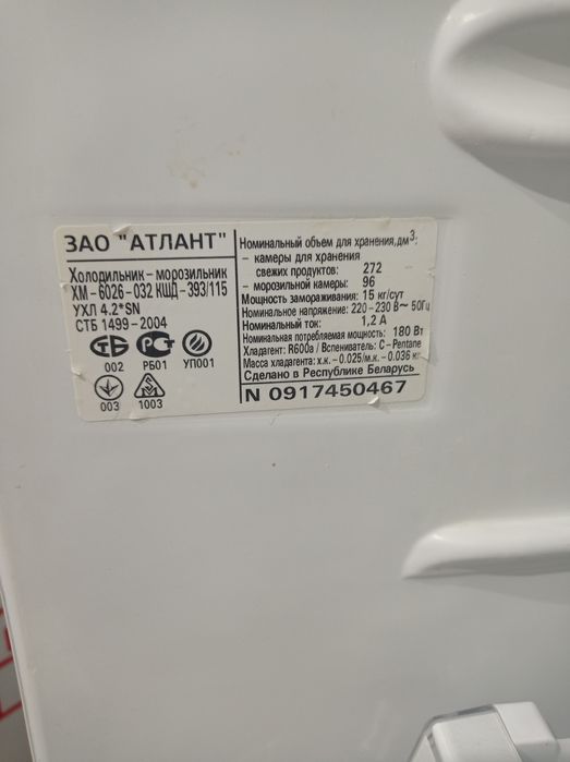 Продам НЕрабочий холодильник. Требуется ремонт