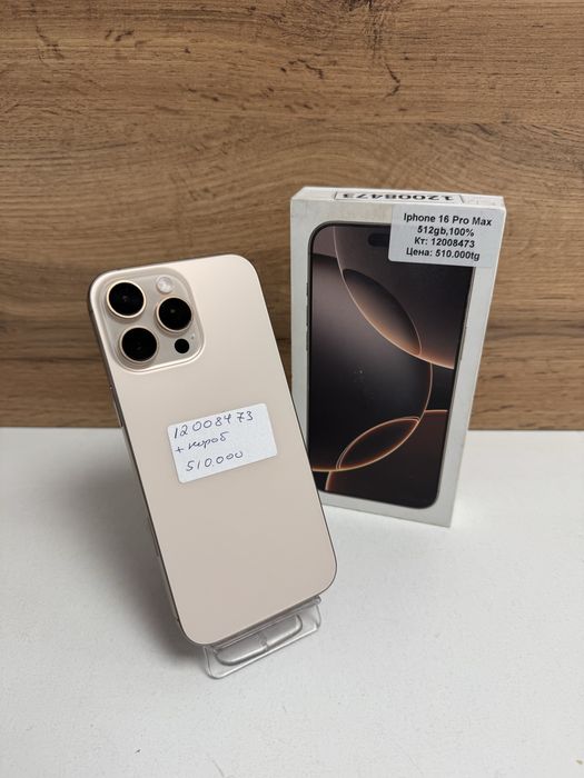 Iphone 16 pro max/BariBarShop/рассрочка