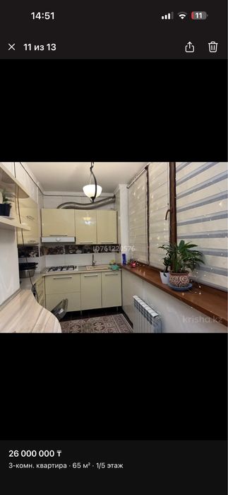 Продаю квартиру в центре