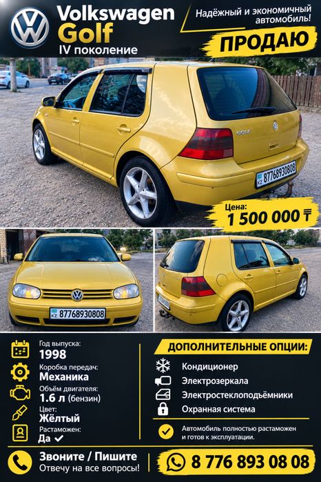 Volkswagen Golf продам срочно