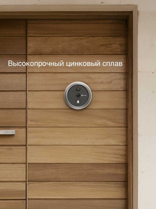 Ezviz DP2 2K 3MP | Дверной глазок | Eshik ko'zi | Домофон |Видеозвонок