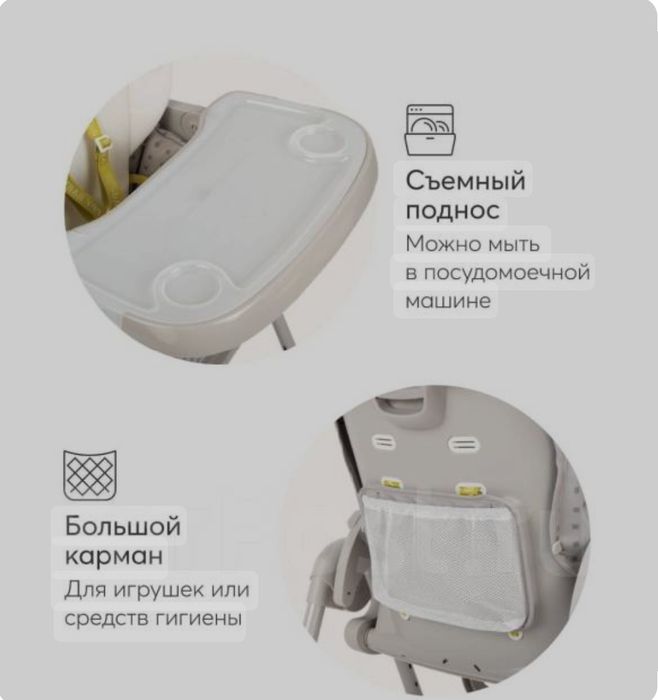 Стульчик для кормления