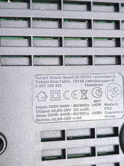 Зарядно устройство Bosch AL 1860 CV