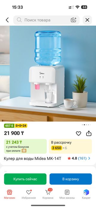 Кулер с бутылем