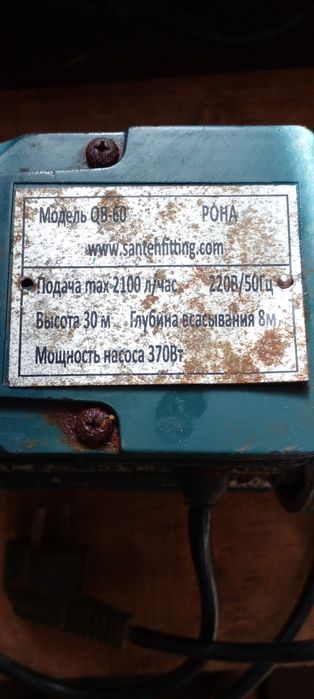 Электромотор б/у