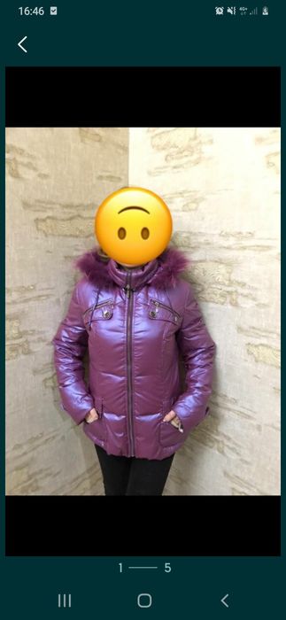 Куртка Итальянская для молодёжи