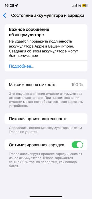 Срочно продам а Apple iphone XR
