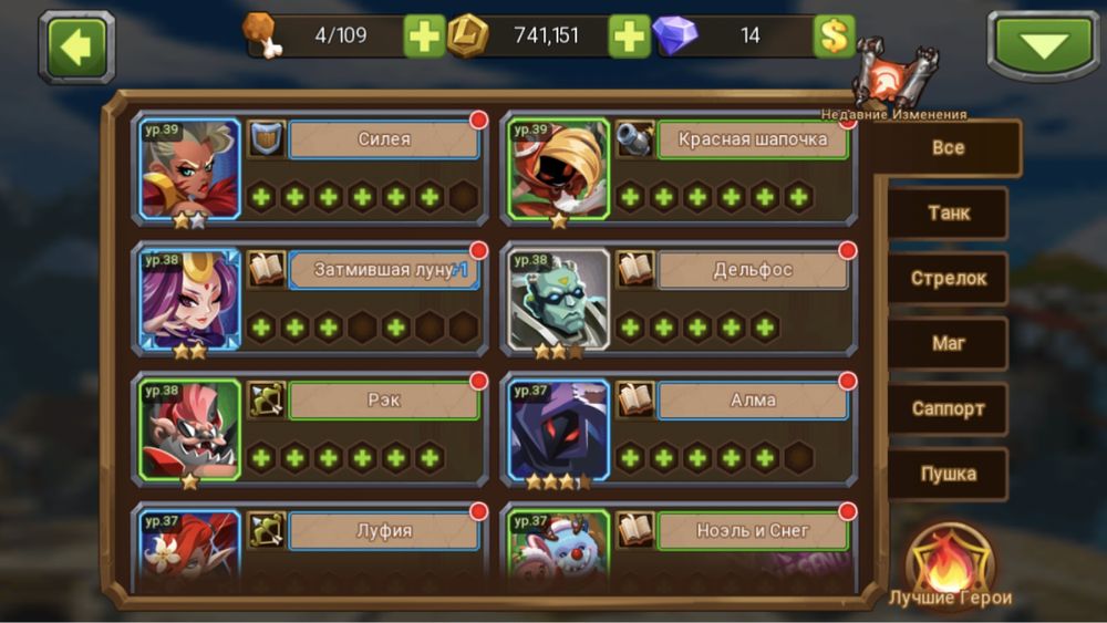 Продаю аккаунт Magic Rush vip4