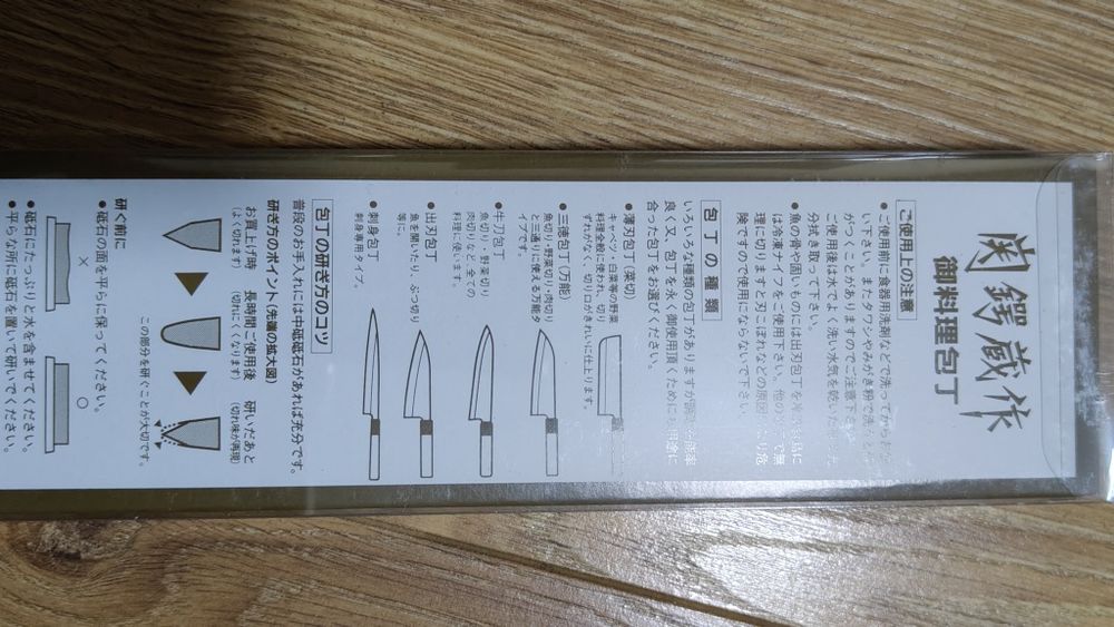 Cuțit japonez original