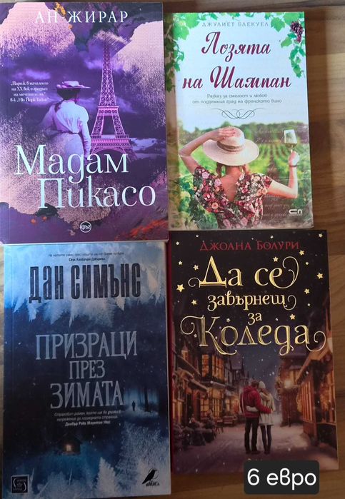 Книги с цена от 1 до 7 евро