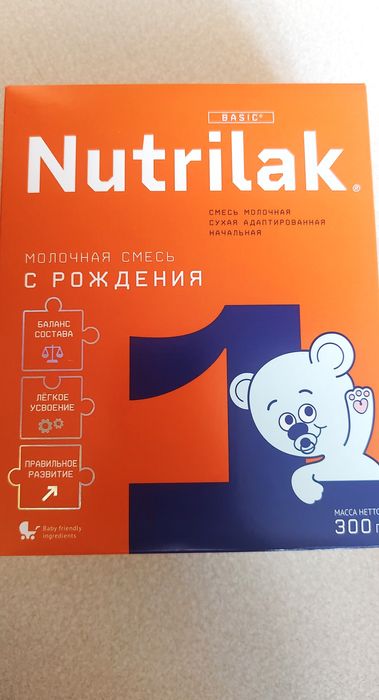 Продам детскую смесь Nutrilac 1 300гр
