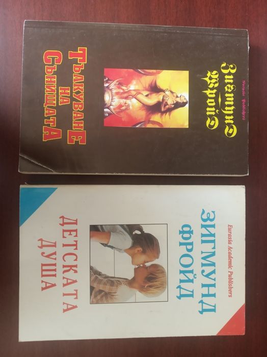 Книги и учебници по психология , психиатрия и психотерапия