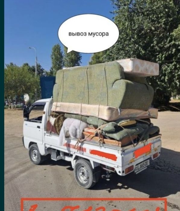 Вывоз строй мусор по городу 24/7C грузчиками цена даговорная. Мусор т