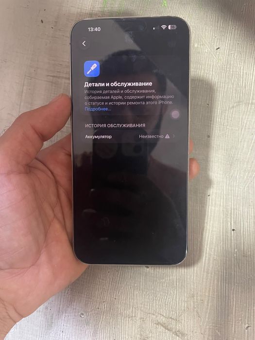 Apple 15 pro max 256 akb 100 менялся акб