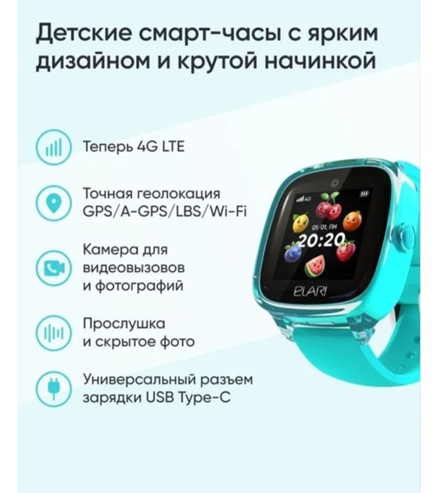 Детские часы Elari