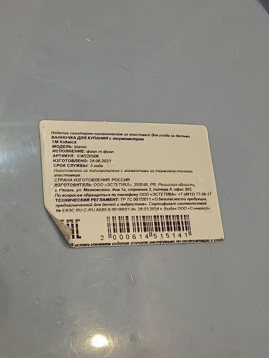 Ванночка для купания с термометром!!!