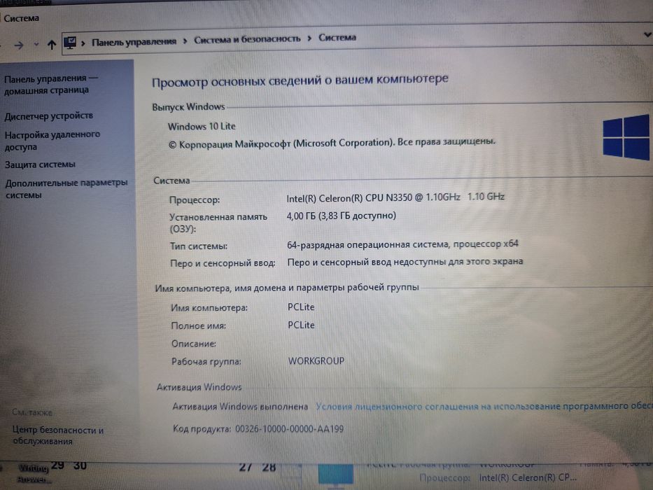 Продам ноутбук acer es1 533