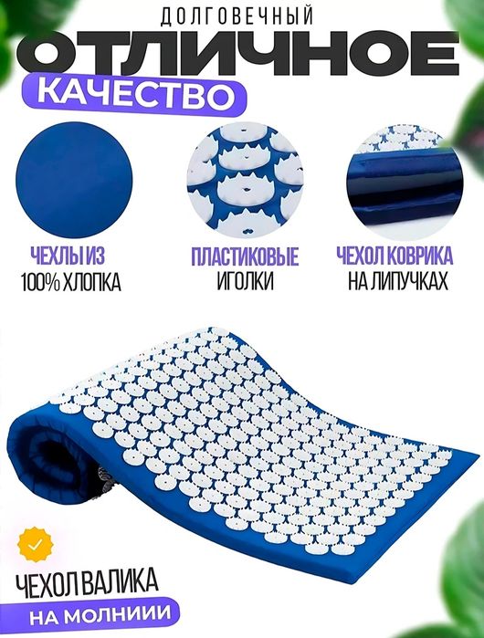 Массажер для тела акупунктурный массажный коврик аппликатор кузнецова