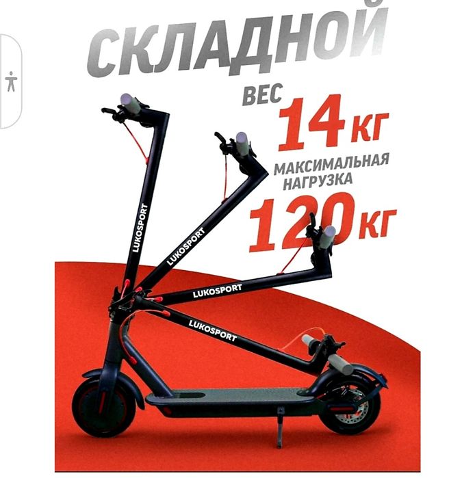 Элекросамокат. Новый.