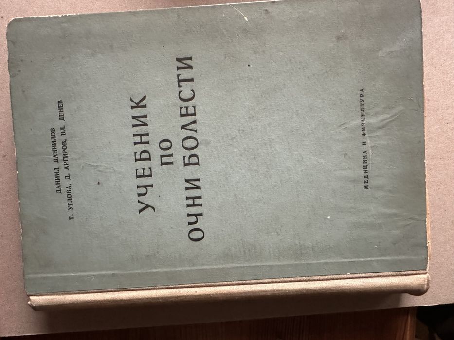 Учебници за медицина