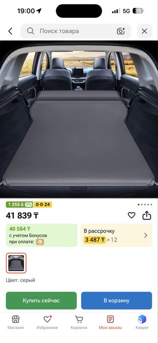 Продам автоматрас
