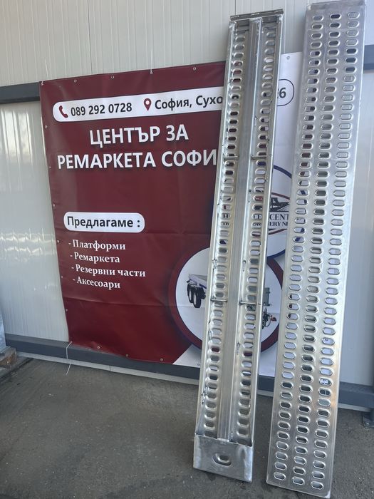 Алуминиеви пътеки 2.5 м