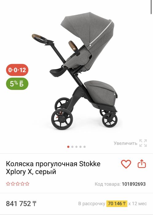 Продам очень красивую коляску