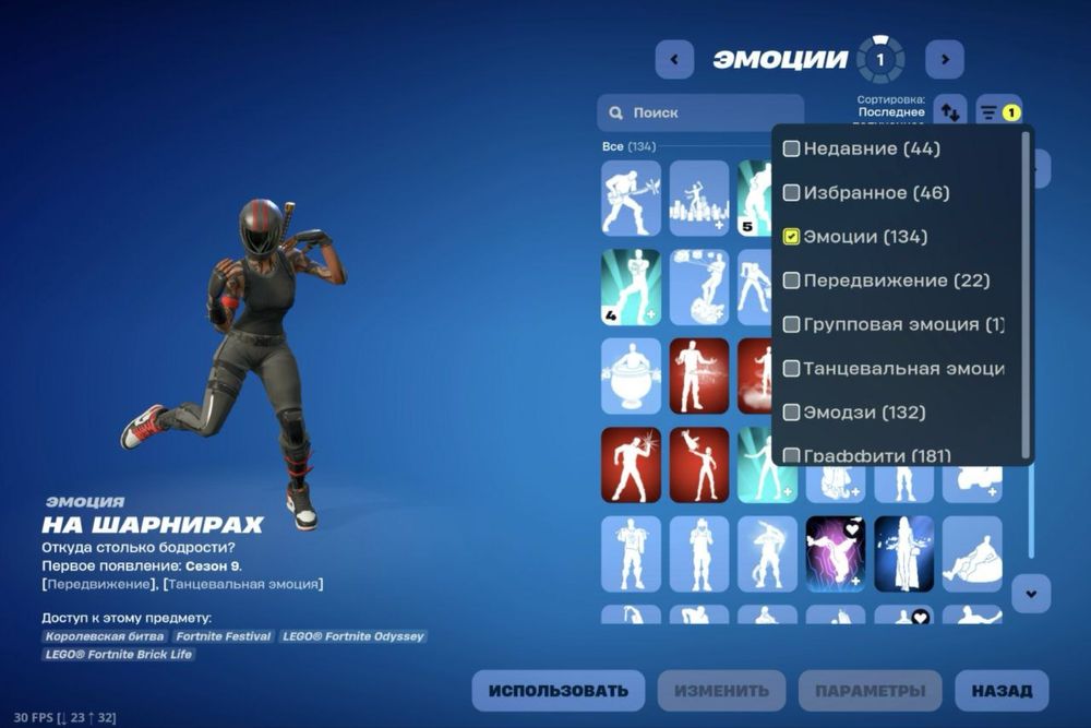 Fortnite аккаунт