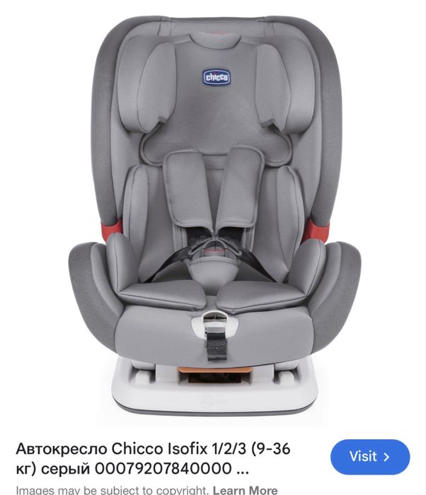 Автокресло Chicco серое