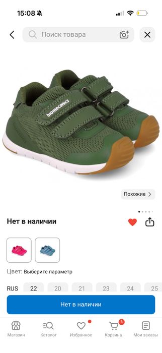 Детский обувь Biomecanics