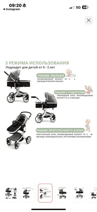 Коляска трансформер