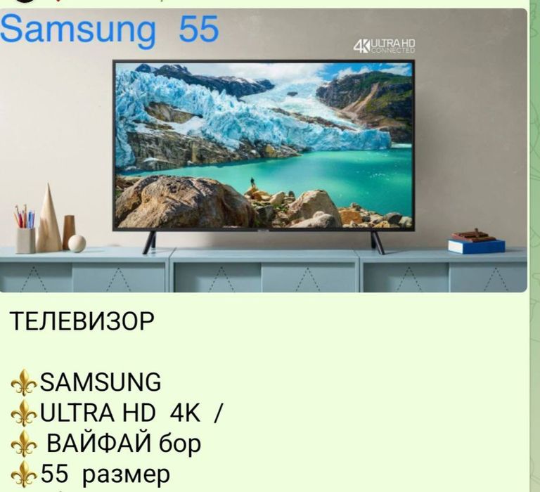 Смарт Телевизор 32 + 43 + 55 + 65 +75