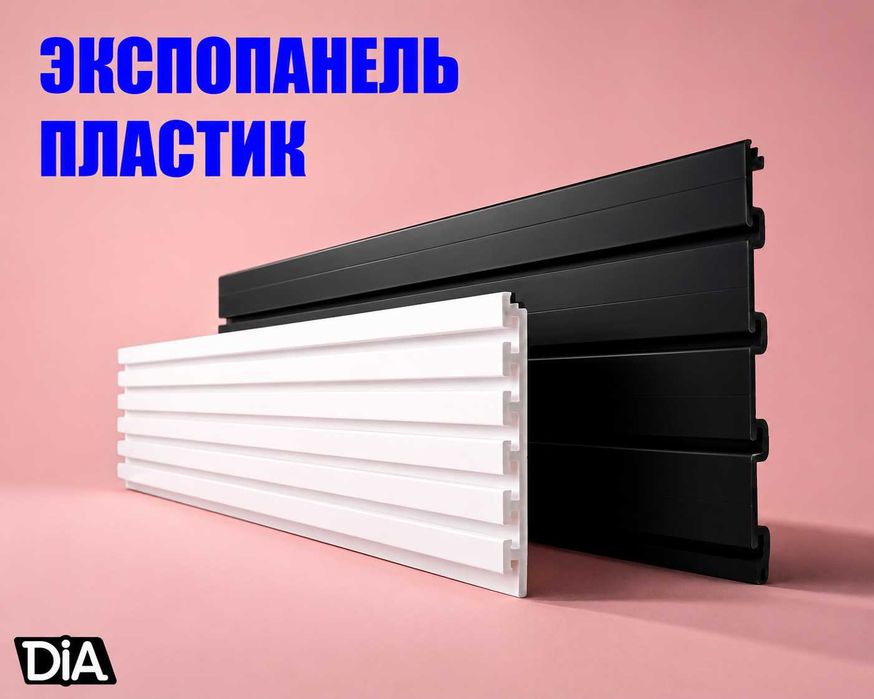 Экспопанель, МДФ, торговое оборудование