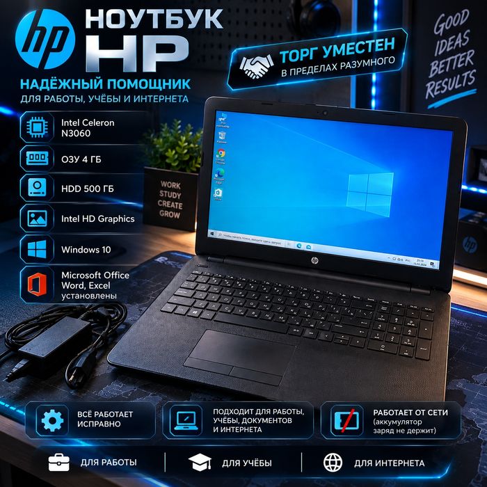 Продам ноутбук нр