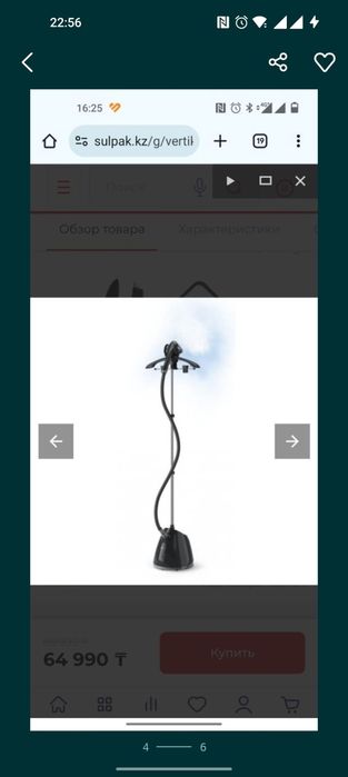 Отпариватель для одежды