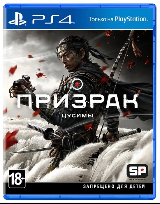 Диск пс4 призрак цусимы б/у