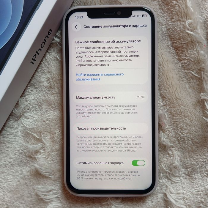 IPhone 12 256 гб