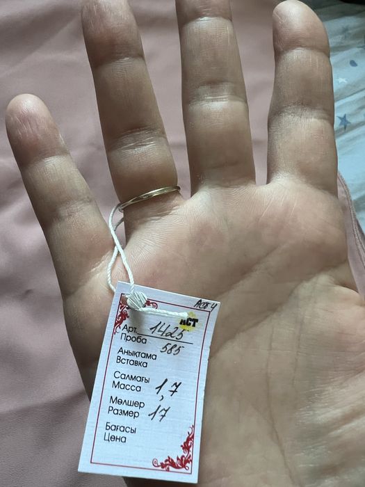 Кольцо из белого золото