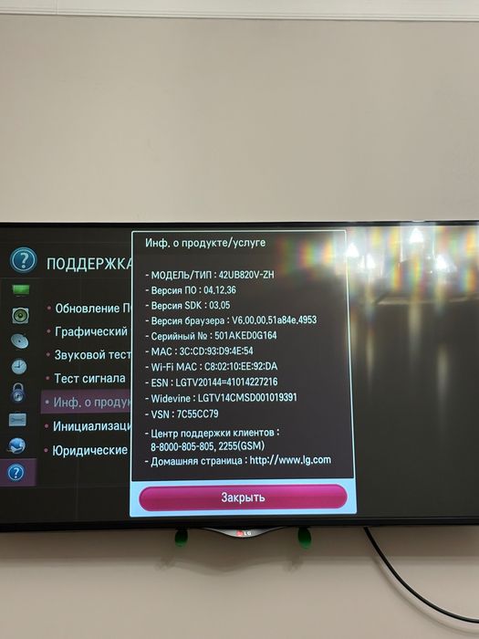 Телевизор LG 42UB820V