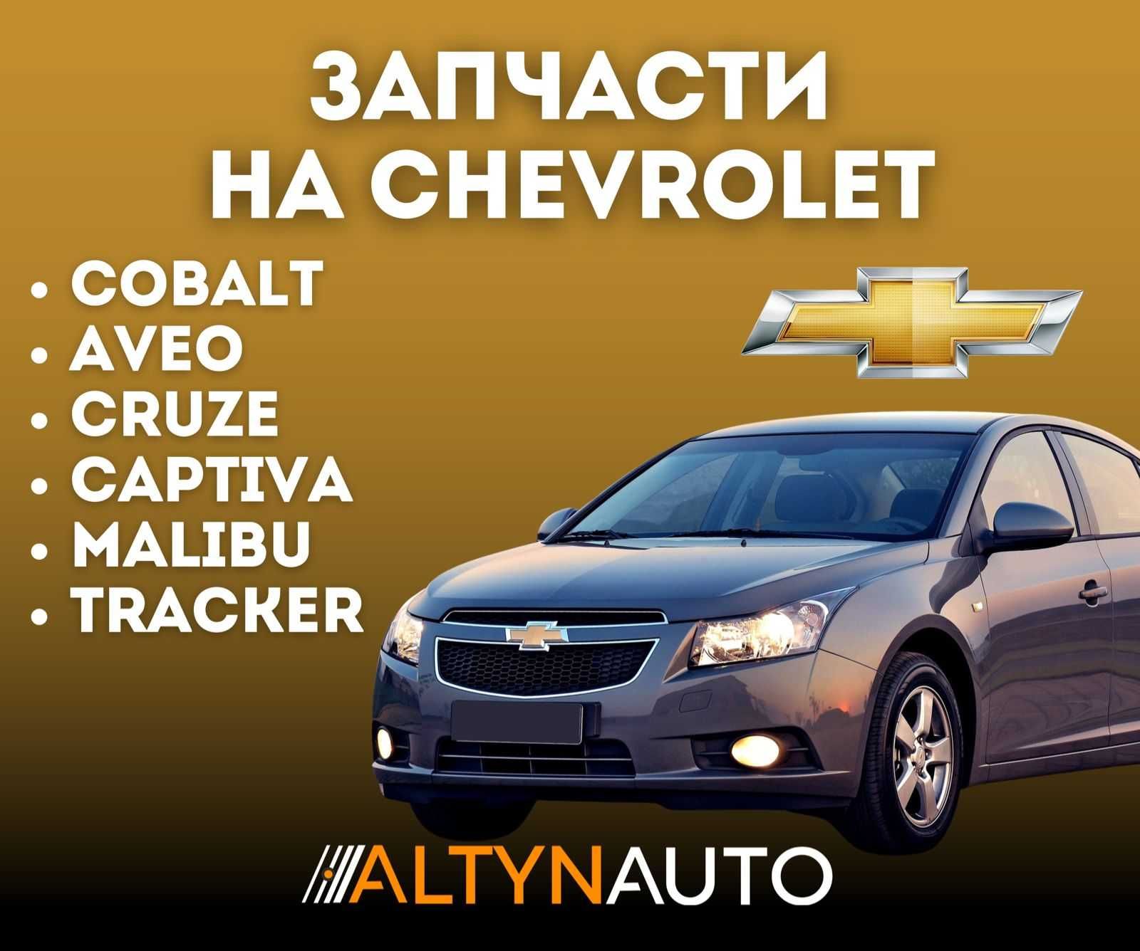 Автозапчасти Костанай купить новые и бу на OLX.kz - Страница 24