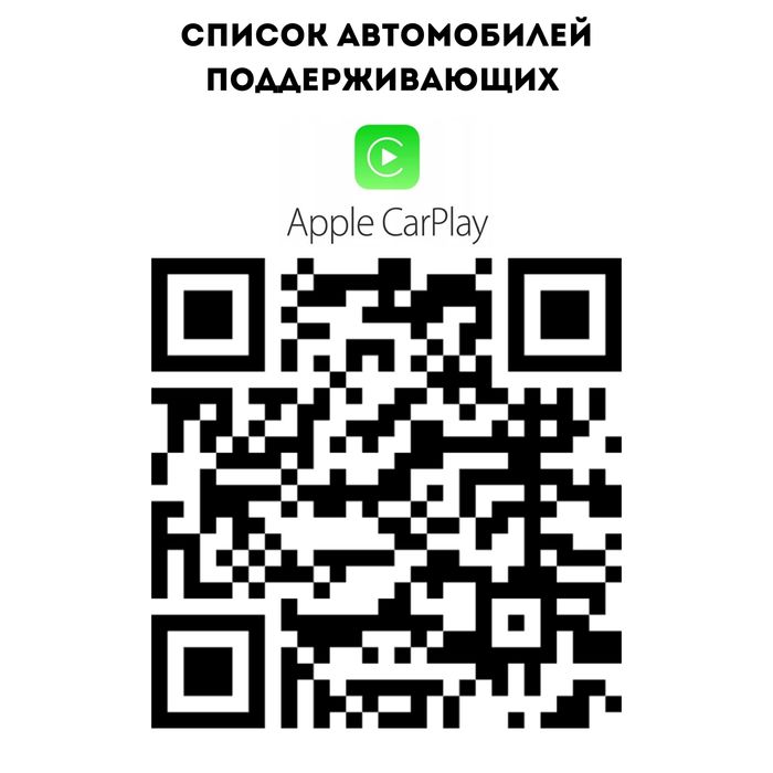 Беспроводной Carplay, Android Auto