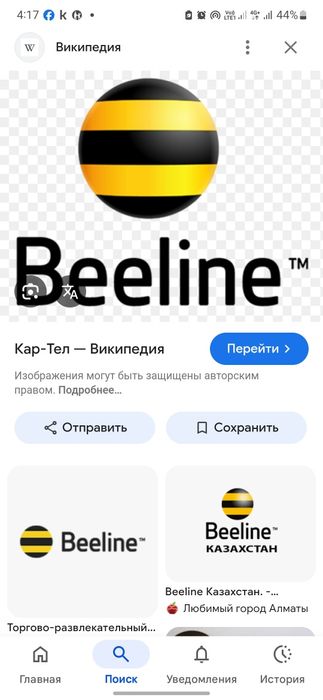 Номер биллайн Срочно Срочно